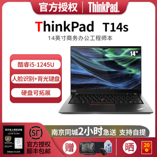 ThinkPad T14s 联想 T14 办公编程超清屏笔记本电脑 酷睿i5 1245U