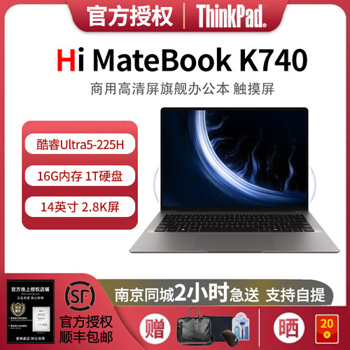 唯科智选2.8K高刷轻薄本华为