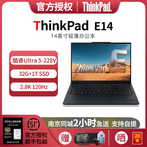 ThinkPadE142.8KUltra5-228V