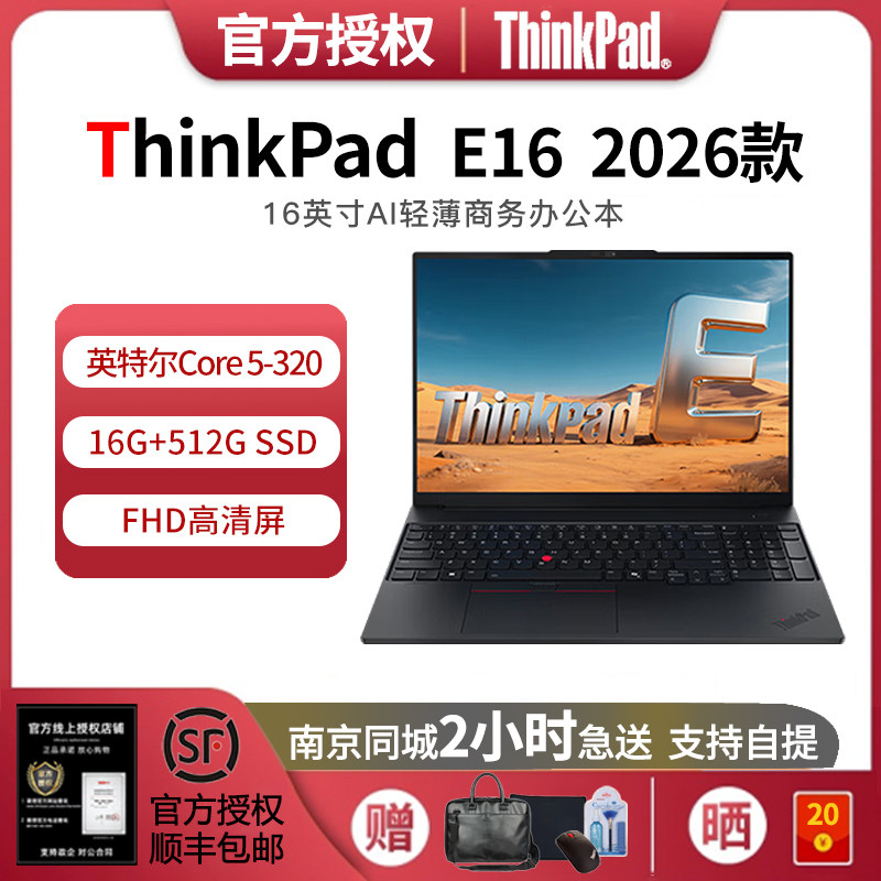 联想ThinkPadE16Core5-320