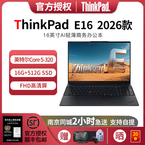 ThinkPadE16Core5-320