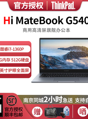 WIKO擎云G540 Gen2-078 I7-1360P/16G/512G/商务笔记本电脑深空灰