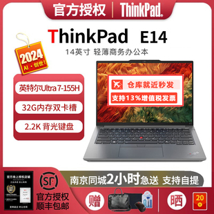 Ultra 155H 联想 2.2K E14 32G内存1T硬盘 笔记本电脑 ThinkPad