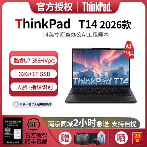联想ThinkPadT14Ultra7-356H