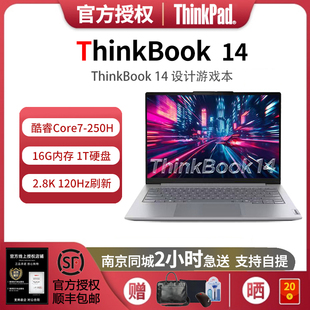 2.8K屏轻薄商务笔记本电脑 250H酷睿超能版 联想ThinkBook14 Core7