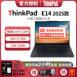 2.8K 120Hz 联想ThinkPad 超能版 25款 笔记本电脑 E14酷睿Core