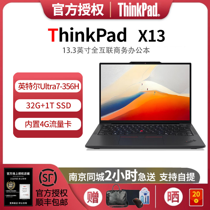 联想ThinkPad X13 Ultra5-336H/Ultra