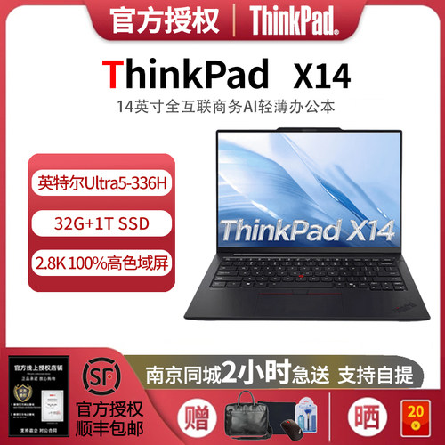联想ThinkPadX142.8K屏轻薄本