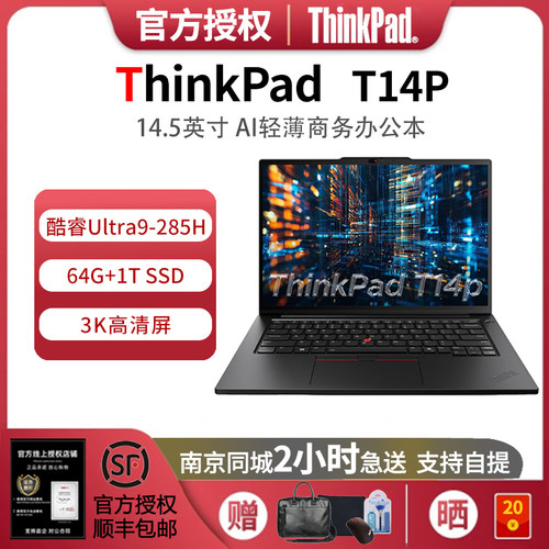 联想ThinkPadT14PAI轻薄本