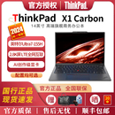 联想ThinkPad 24款 CARBON英特尔Ultra 商务办公笔记本电脑AIPC