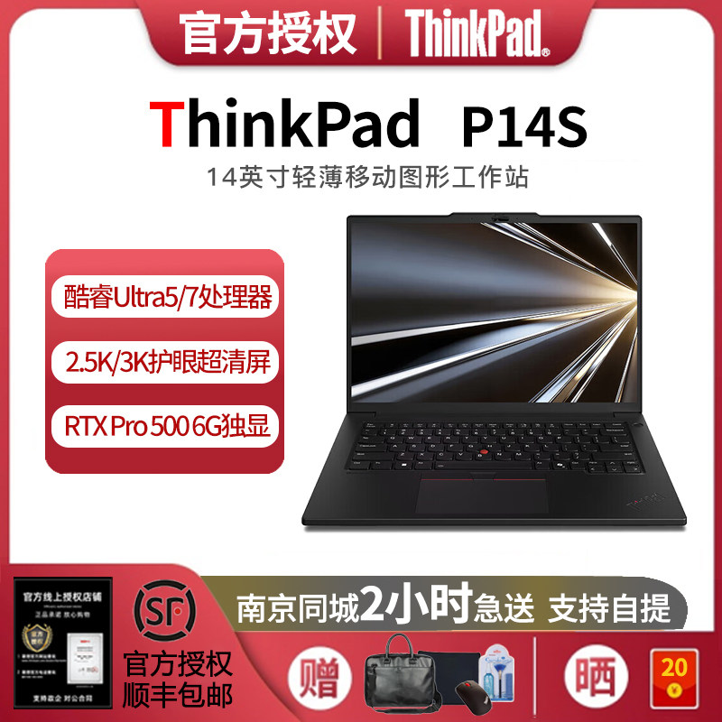 联想ThinkPad P14s酷睿RTX500 14.5英寸设计
