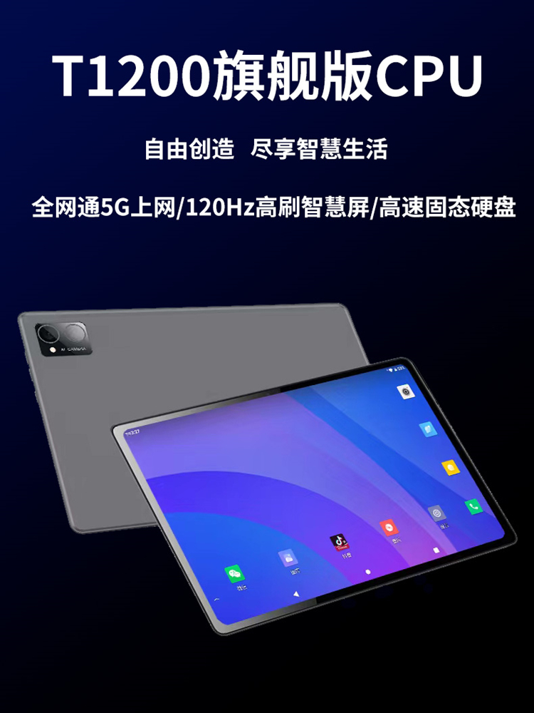 HUIGWNA官方正品2023新款4K超清平板电脑12英寸全网通5G上网120Hz高刷全面屏Pad Pro娱乐学习用办公吃鸡游戏i