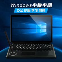 【2023新款速发】windows平板电脑二合一轻薄便携PC笔记本微软系统触摸屏商务办公抄股学习上网课可拆卸键盘