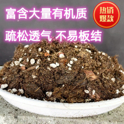 种啥啥活土配方型泥炭土通用型营养土园艺营养土种花种菜土酸性土