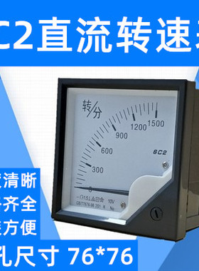 厂家直销 ZGSAYB 沈奥 6C2 直流 转分表 转速表  变频器 输入 10V