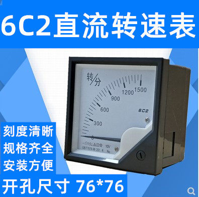 厂家直销 ZGSAYB 沈奥 6C2 直流 转分表 转速表  变频器 输入 10V