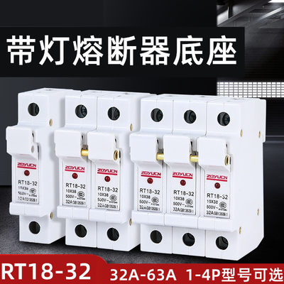 RT18-32X熔断器底座1P2P3P4P导轨式按装保险丝座带指示灯500V32A