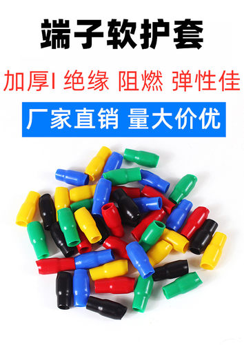 裸端子绝缘软护套直销价格