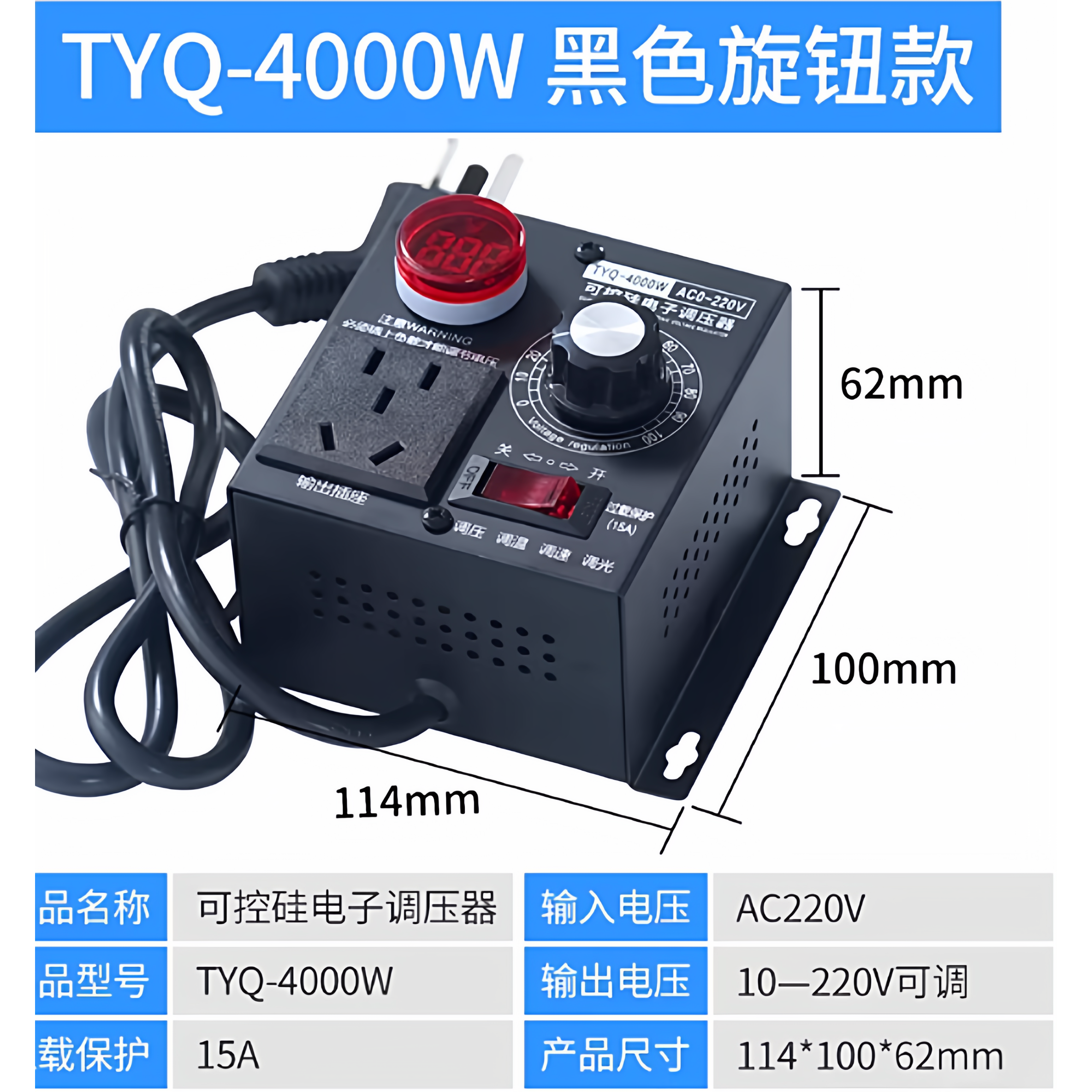 4000W大功率可控硅电子调压器电机风扇电钻变速调速器调温器220V,五金/工具,调速器,淘宝优惠券,粉丝福利购,淘宝优惠卷