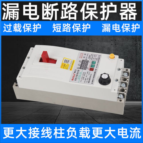 上海柏立DZ15D DZ15L40A 63A100A缺相保护器漏电断路器可调潜水泵 - 封面