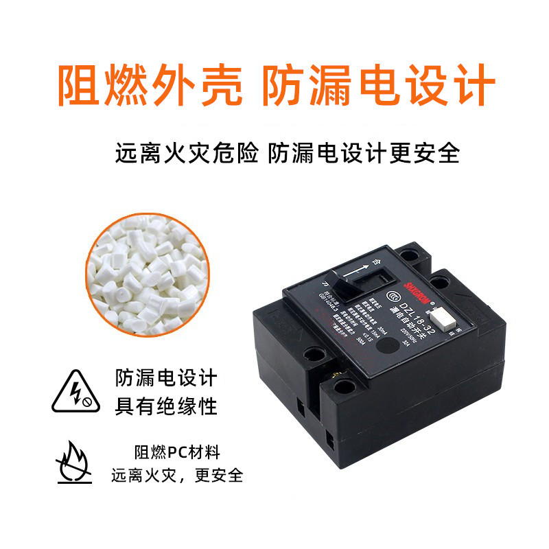 DZL18-32 家用漏电保护器开关 2P 断路器20A32A正品老款