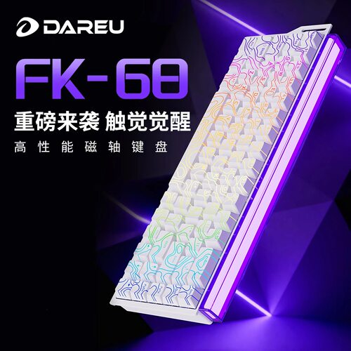 达尔优FK68有线RGB磁轴键盘电脑适用电竞游戏8K无畏契约三角洲