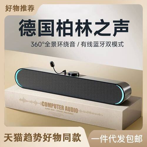 台式电脑音响蓝牙户外家用桌面有线音箱重低音炮笔记本带麦克风小