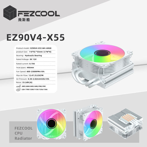 EZ90V4-X55 散热器 CPU下压式4热管 itx一体机 1700/115x/AM4/AM5