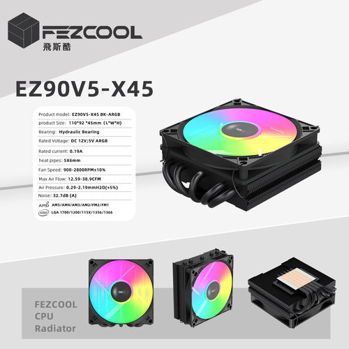 EZ90V5-X45 散热器 CPU下压式6热管 itx一体机 1700/115x/AM4/AM5