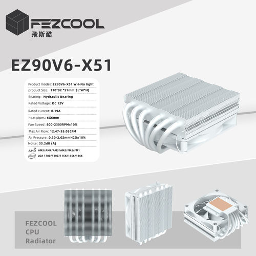 EZ90V6-X51散热器 CPU下压式6热管 itx一体机 1700/115x/AM4/AM5