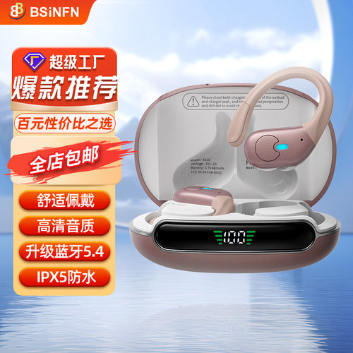 2026新款蓝牙耳机华强北降噪挂耳式tws无线运动防汗智能降噪
