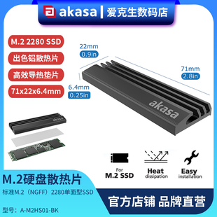 M.2固态硬盘散热器M.2 2280笔记本散热马甲NVMESSD硬盘全铝散热片
