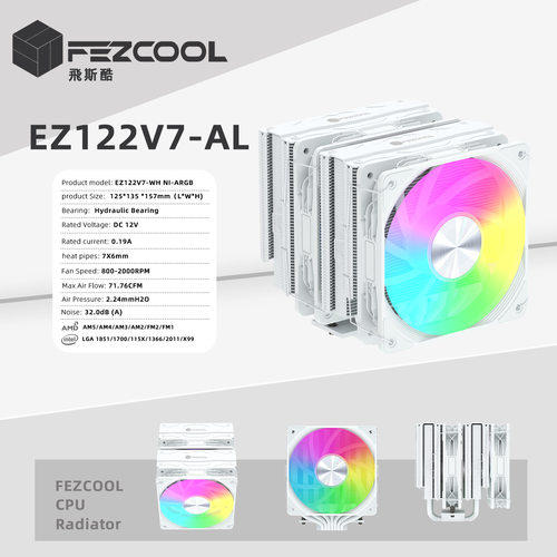 EZ122V7-AL双塔CPU风冷散热器 PWM低噪风扇 1700/AM4/AM5