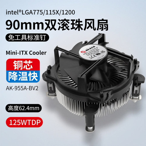 AKASACPU散热器LGA115X双滚珠