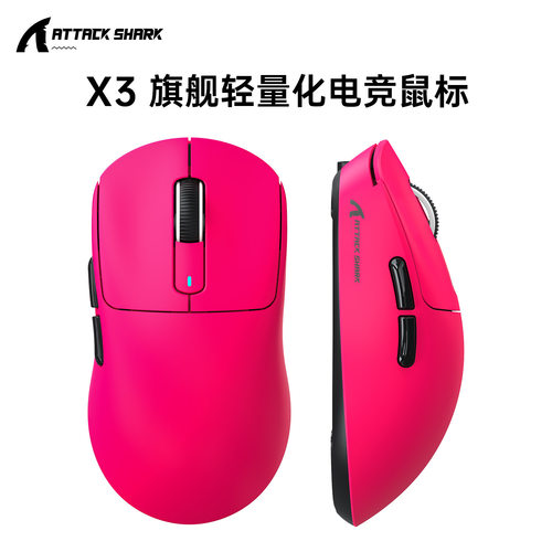 Attack Shark攻击鲨X3鼠标轻量化PAW3395竞技游戏三模无线鼠标
