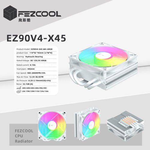 EZ90V4-X45 散热器 CPU下压式4热管 itx一体机 1700/115x/AM4/AM5