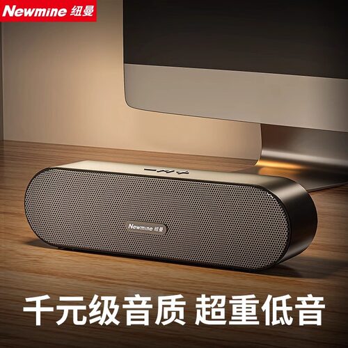 纽曼BT66电脑音箱家用桌面台式机重低音网课小型迷你有线游戏音响