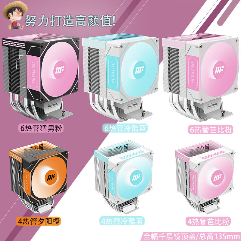 棱镜1600风冷单塔散热器6热管cpu散热ARGB1700X99台式机AMD多平台
