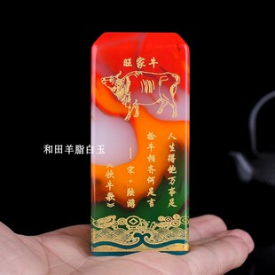 天然和田玉彩玉印章书画印章姓名章藏书章玉牛招财旺家摆件玉把件