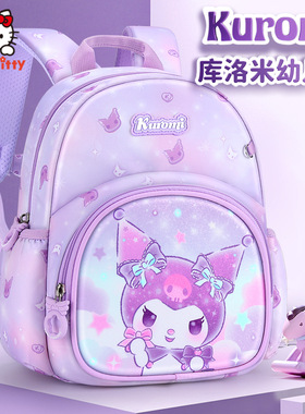 英国NextKiss库洛米幼儿园书包女孩儿童女童可爱3-6岁宝宝双肩包