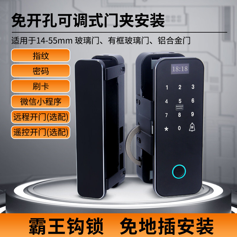免开孔有框玻璃门指纹锁