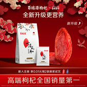 百瑞源枸杞 一顶天红枸杞子180g正宗宁夏中宁特级优红官方旗舰店