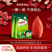 百瑞源枸杞 宁夏枸杞子正宗中宁特级优中宁红杞干泡水官方旗舰店