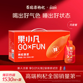 百瑞源出品 果小凡红枸杞原浆礼盒1800ml宁夏官方旗舰店年货送礼