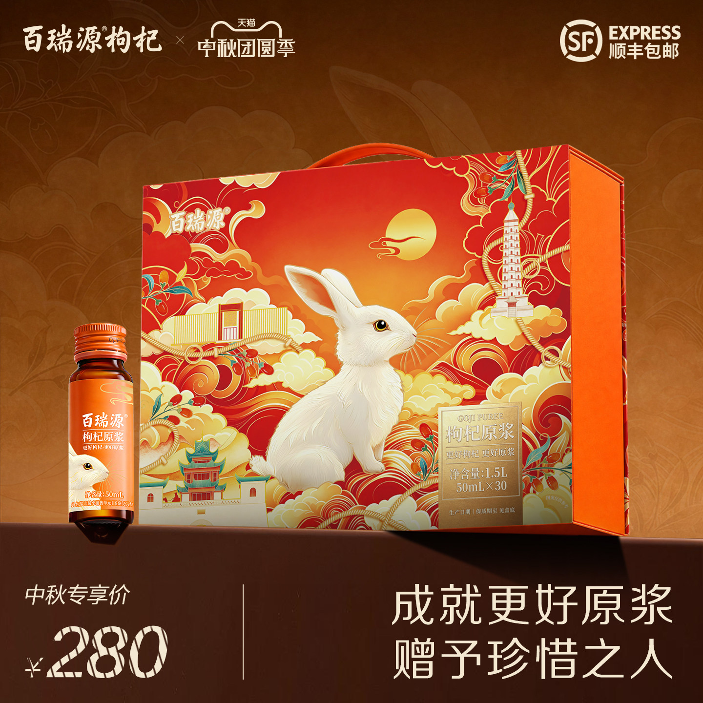 百瑞源鲜枸杞原浆宁夏枸杞1500ml图片