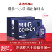 百瑞源出品｜果小凡黑果枸杞原浆礼盒 宁夏官方旗舰店花青素原浆