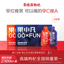 百瑞源 果小凡枸杞原浆礼盒青海宁夏红黑鲜榨枸杞原汁官方旗舰店