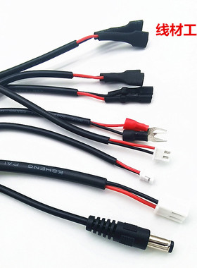 DC5521公转VH3.96端子线插簧XHPH电源线0.2/0.3/0.5/0.75平方2464