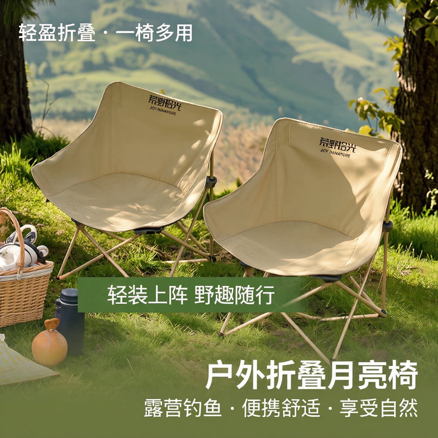 户外折叠椅子月亮椅户外用品大全露营桌椅套装钓鱼折叠椅有靠背