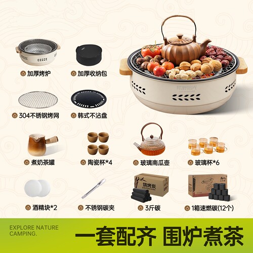 围炉煮茶烤火一体桌套装家用户外